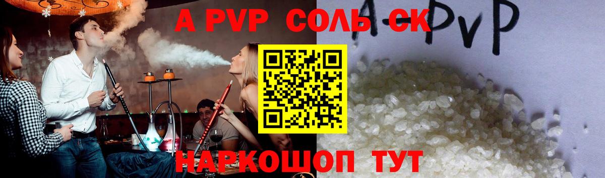 Alpha PVP мука Кострома
