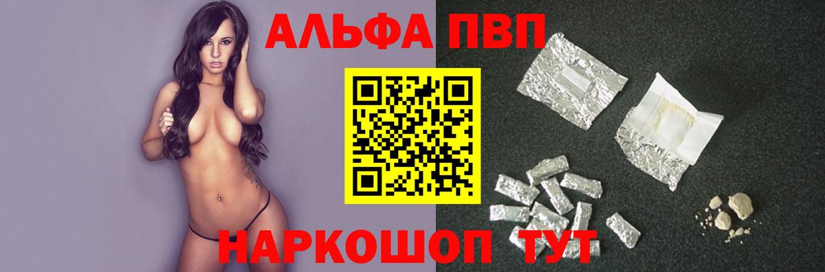 Кострома  Альфа ПВП Соль  Вход с VPN 
