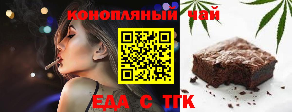 Печенье с ТГК марихуана  Вход с VPN  Кострома 