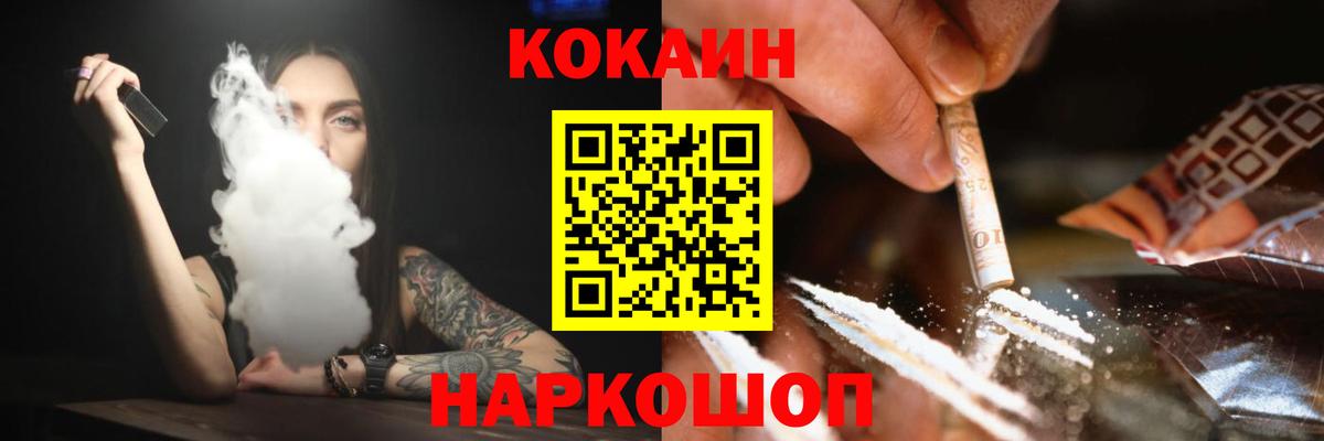 Cocaine Колумбийский  Вход с VPN  КОКАИН  Cocaine 99%  Кострома 