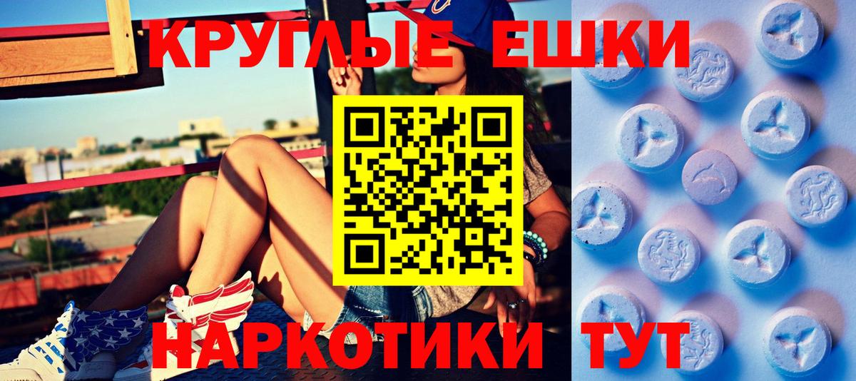 Кострома  ЭКСТАЗИ VHQ  Экстази  Вход с VPN 