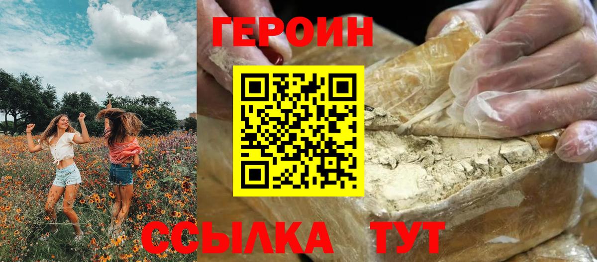 Кострома  Героин белый  Вход с VPN 