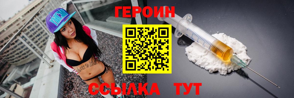 Героин Heroin Кострома