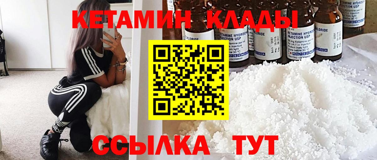 КЕТАМИН ketamine  Вход с VPN  Кострома 