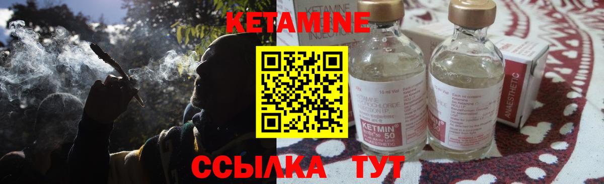 КЕТАМИН VHQ Кострома