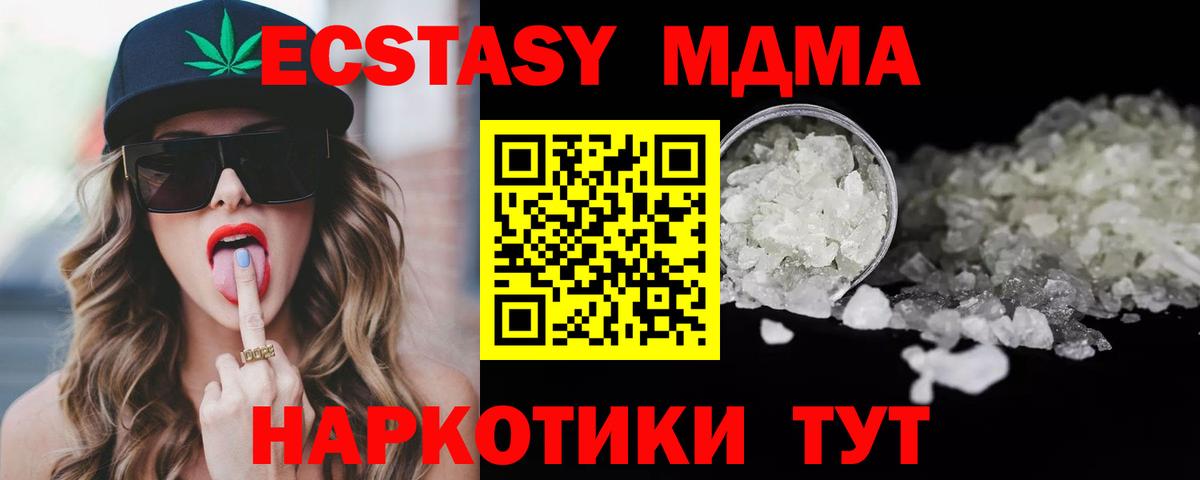 МДМА crystal  Вход с VPN  Кострома 