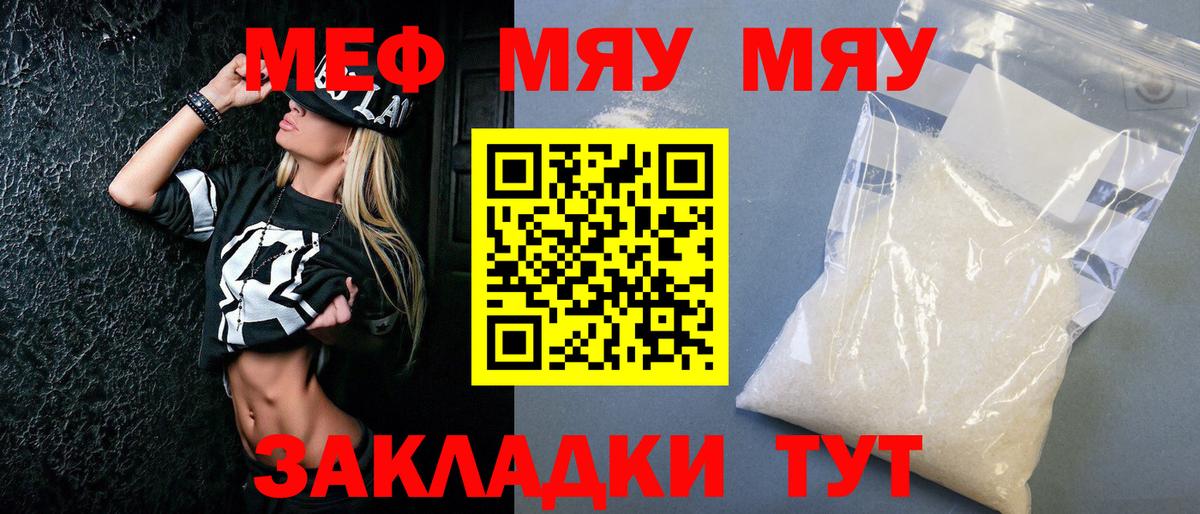 МЕФ мука Кострома