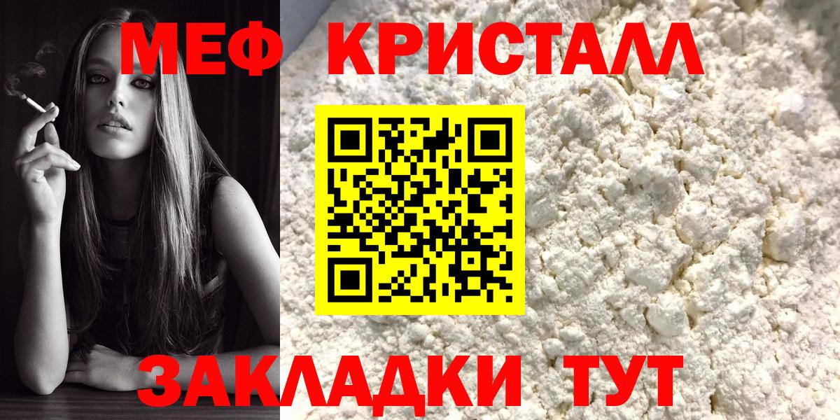 МЕФ  kraken маркетплейс  Кострома  Меф кристаллы  Вход с VPN  Мефедрон 