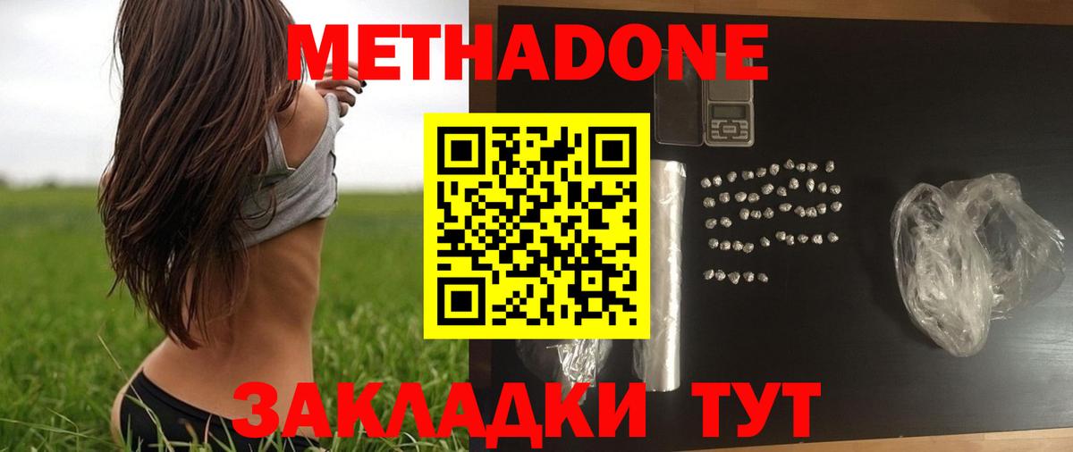 Кострома  МЕТАДОН VHQ  Вход с VPN 