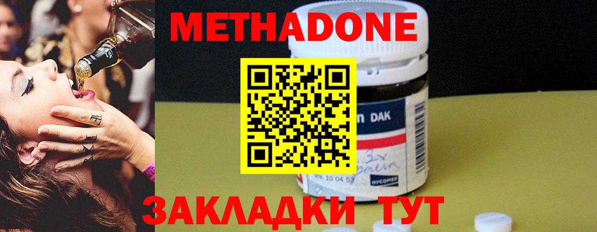 Метадон кристалл Кострома