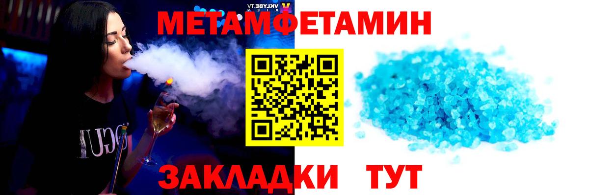 МЕТАМФЕТАМИН Methamphetamine  Вход с VPN  Кострома 