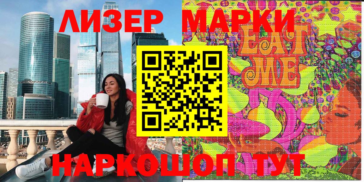 Наркотические марки 1,5мг  Вход с VPN  Наркотические марки  Кострома 