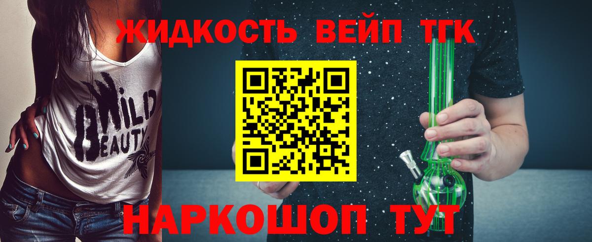 ТГК Wax Кострома